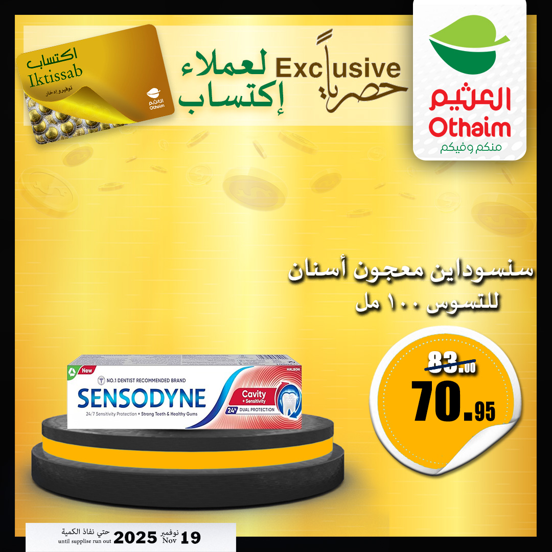 abdullah-alothaim-markets offers from 18nov to 3nov 2025 عروض أسواق عبد الله العثيم من 18 نوفمبر حتى 3 نوفمبر 2025 صفحة رقم 1